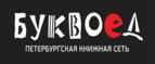 Скидки до 25% на книги! Библионочь на bookvoed.ru!
 - Барда