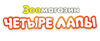 При покупке промонабора PRO PLAN корм в подарок! - Барда